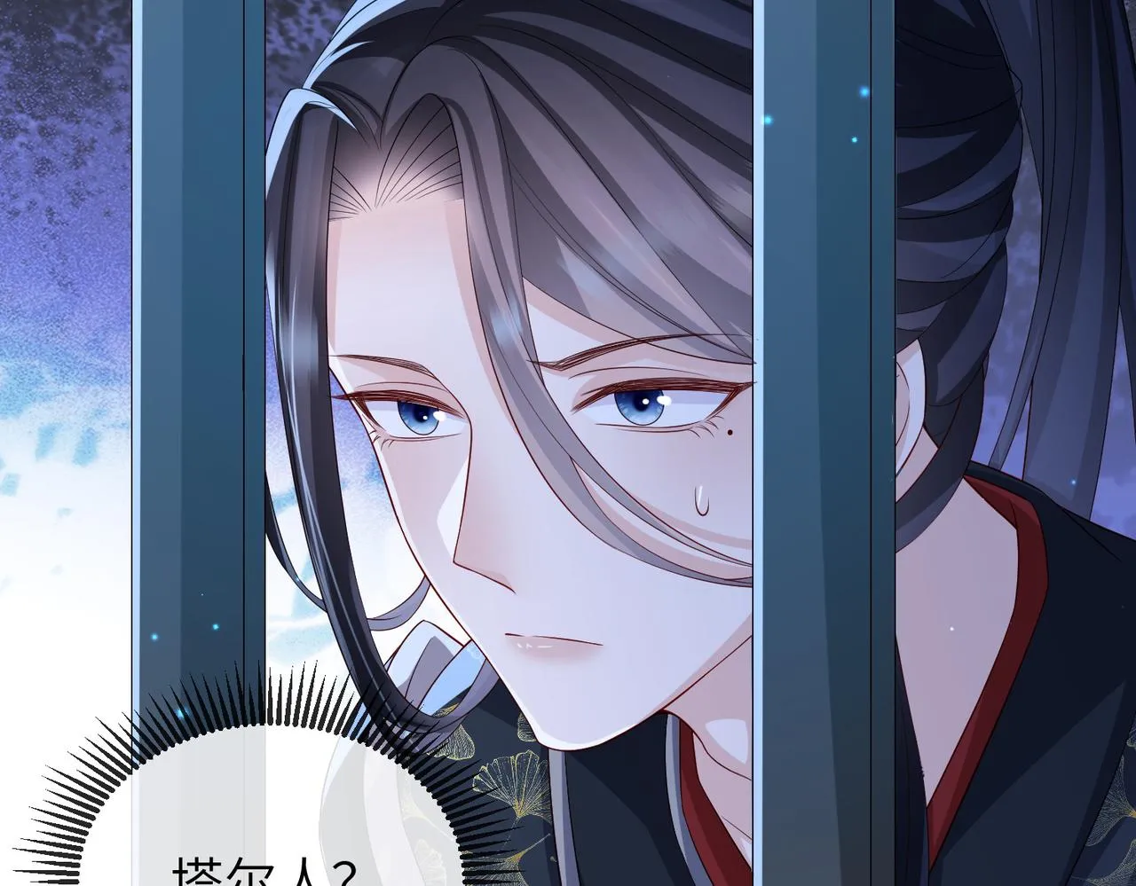 第81话 线索 第9页