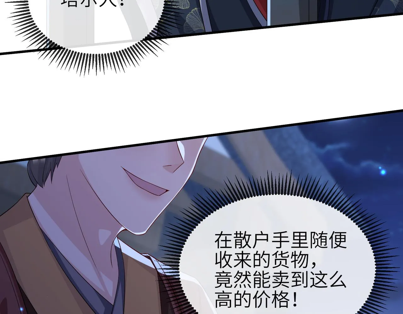第81话 线索 第10页