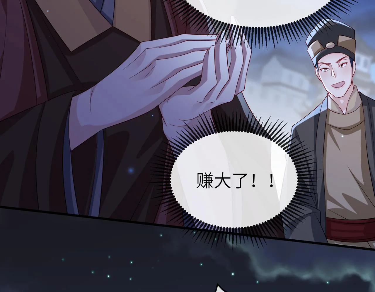 第81话 线索 第11页