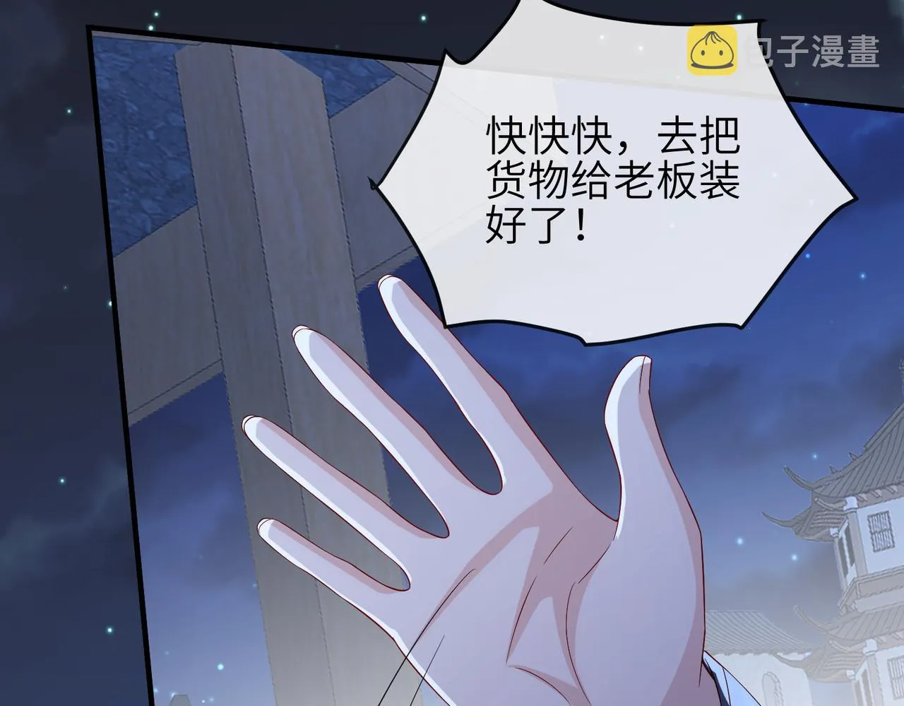 第81话 线索 第12页