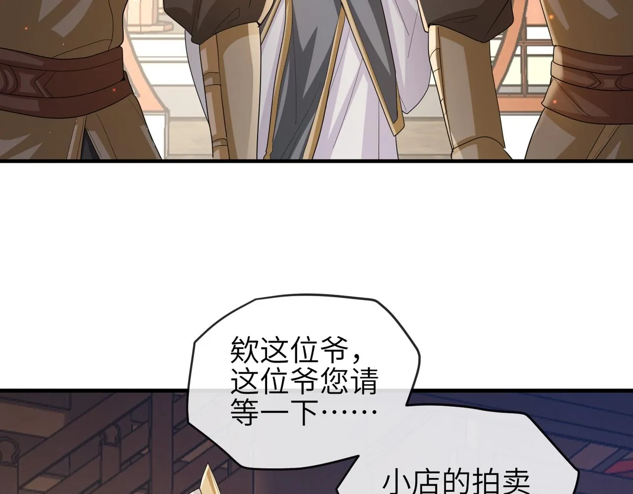 第81话 线索 第24页