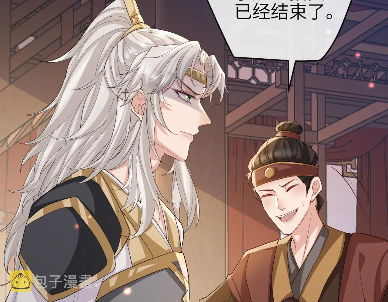 第81话 线索 第25页