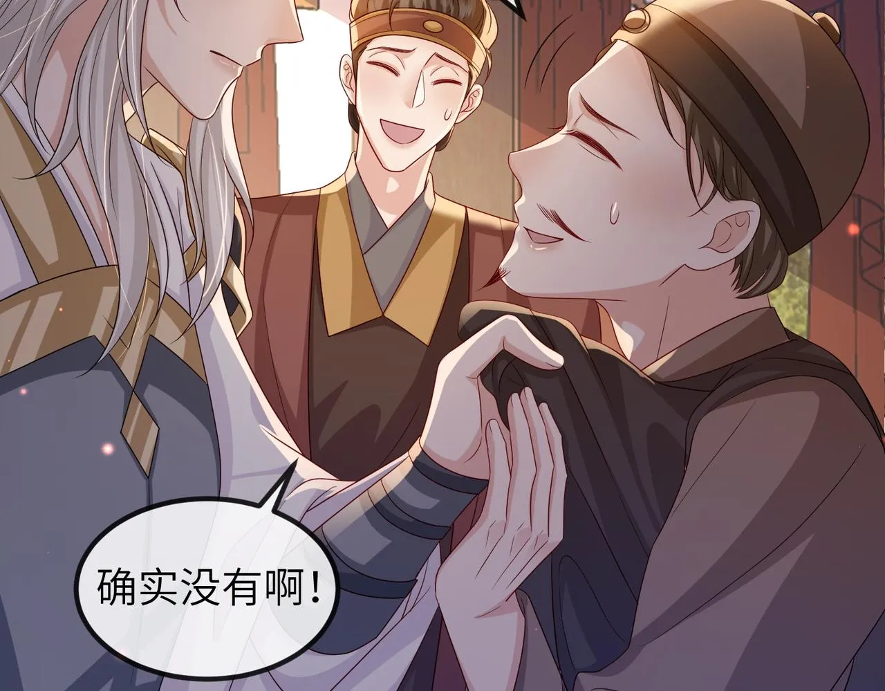 第81话 线索 第33页