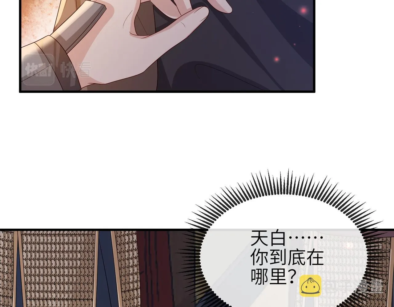 第81话 线索 第35页