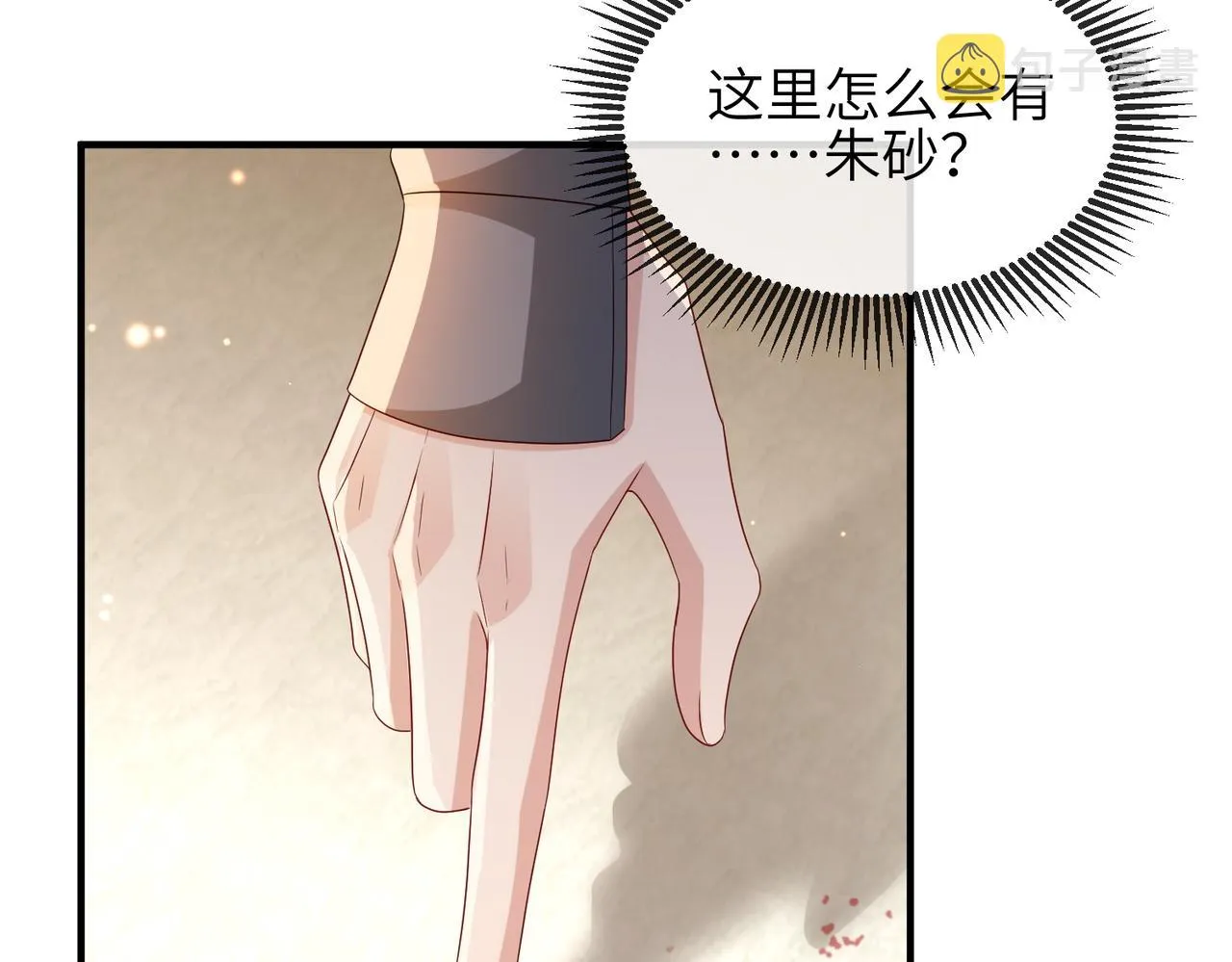 第81话 线索 第39页