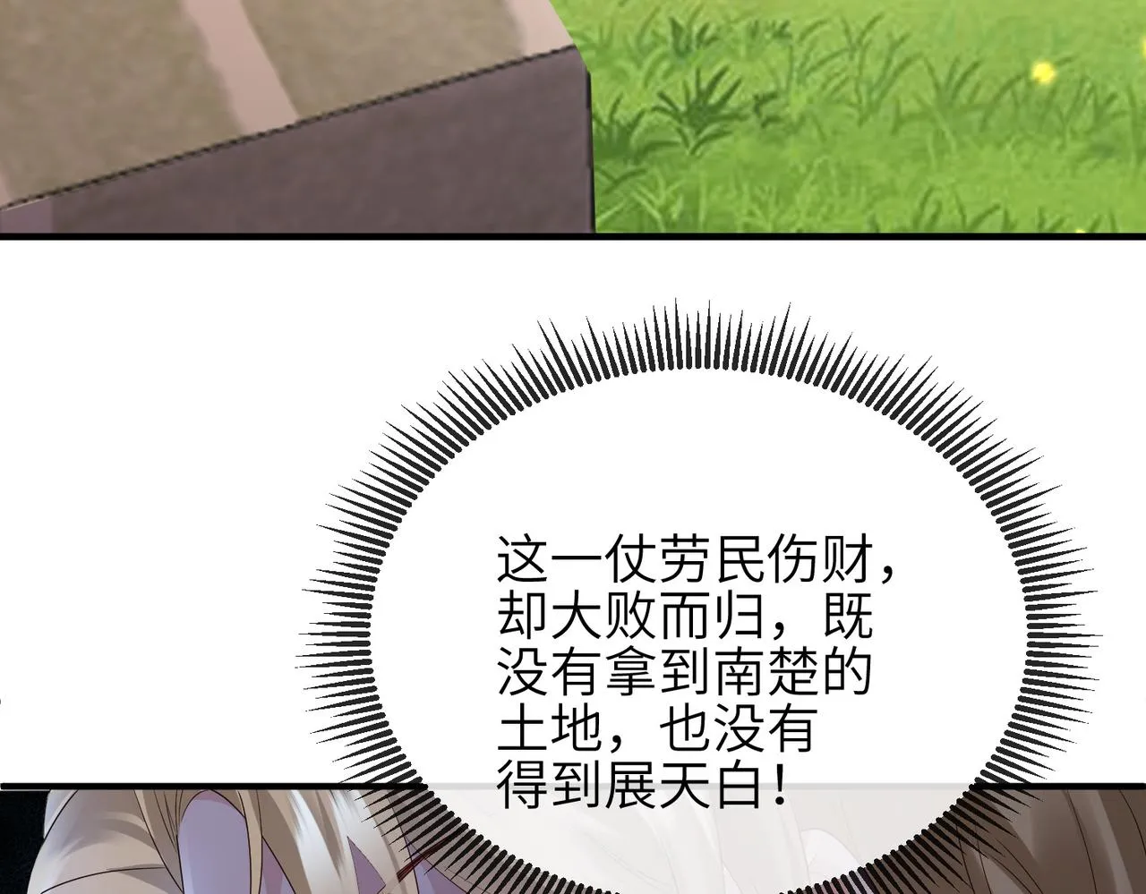 第81话 线索 第50页