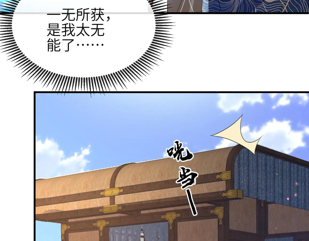 第81话 线索 第52页