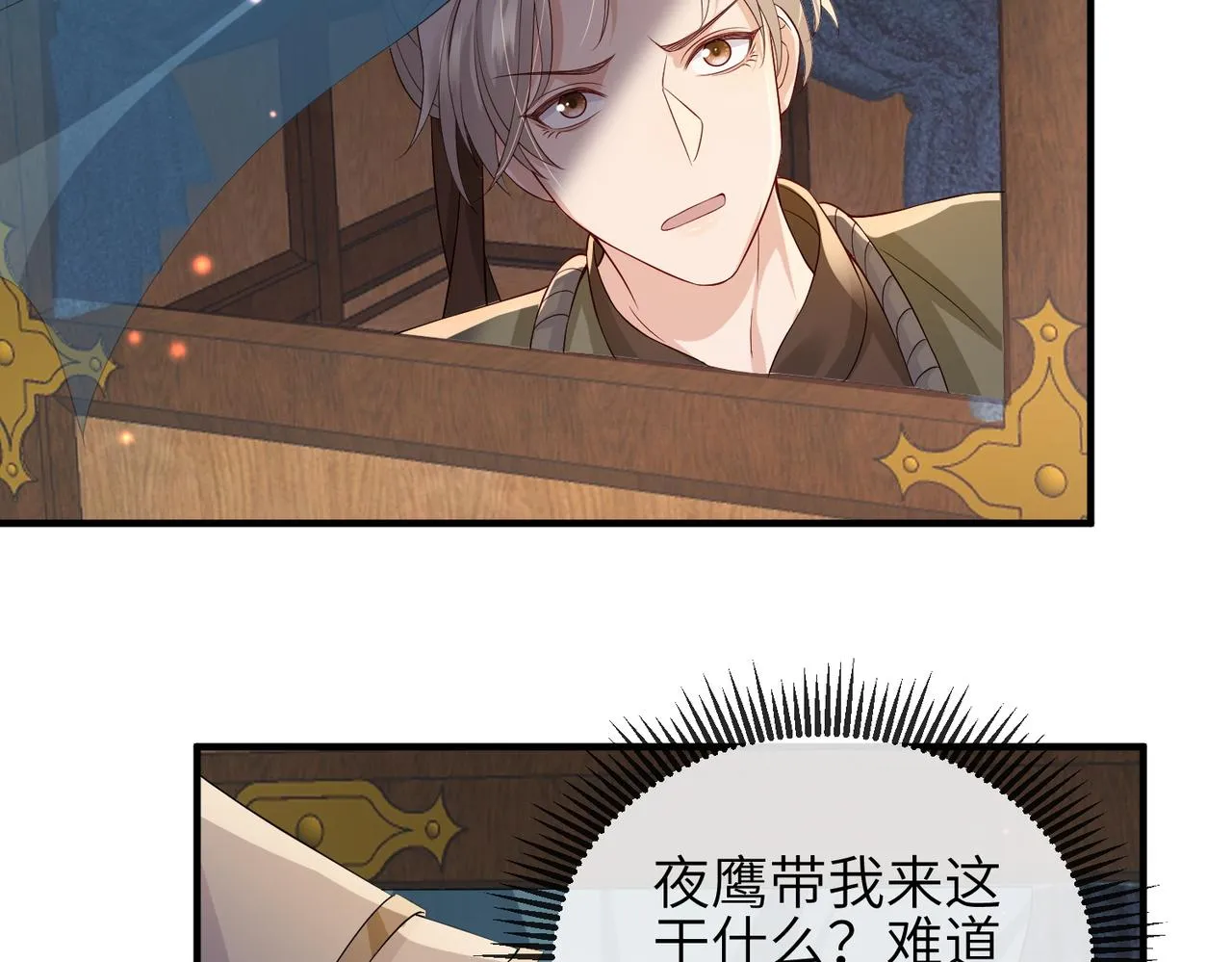 第81话 线索 第57页