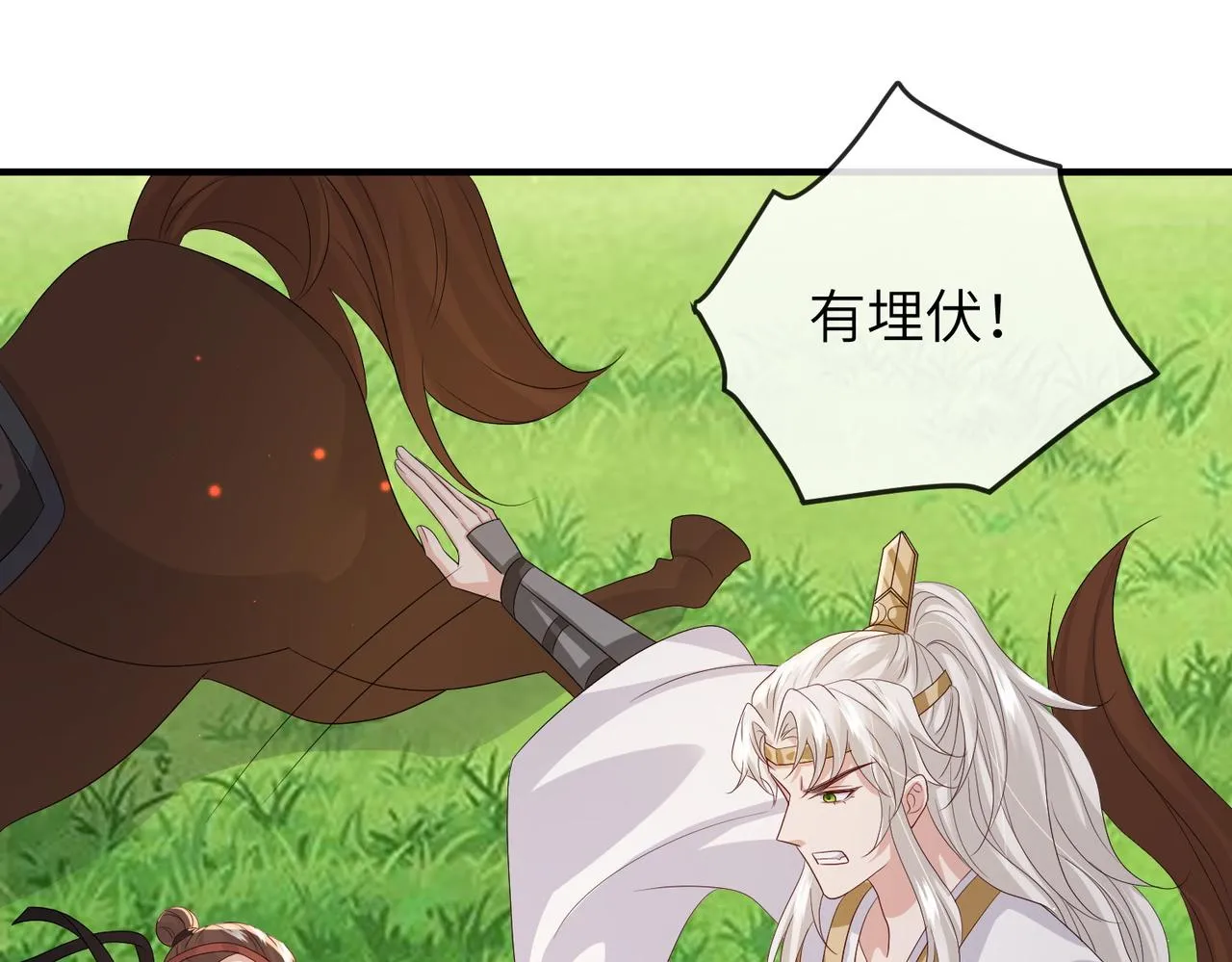 第81话 线索 第69页