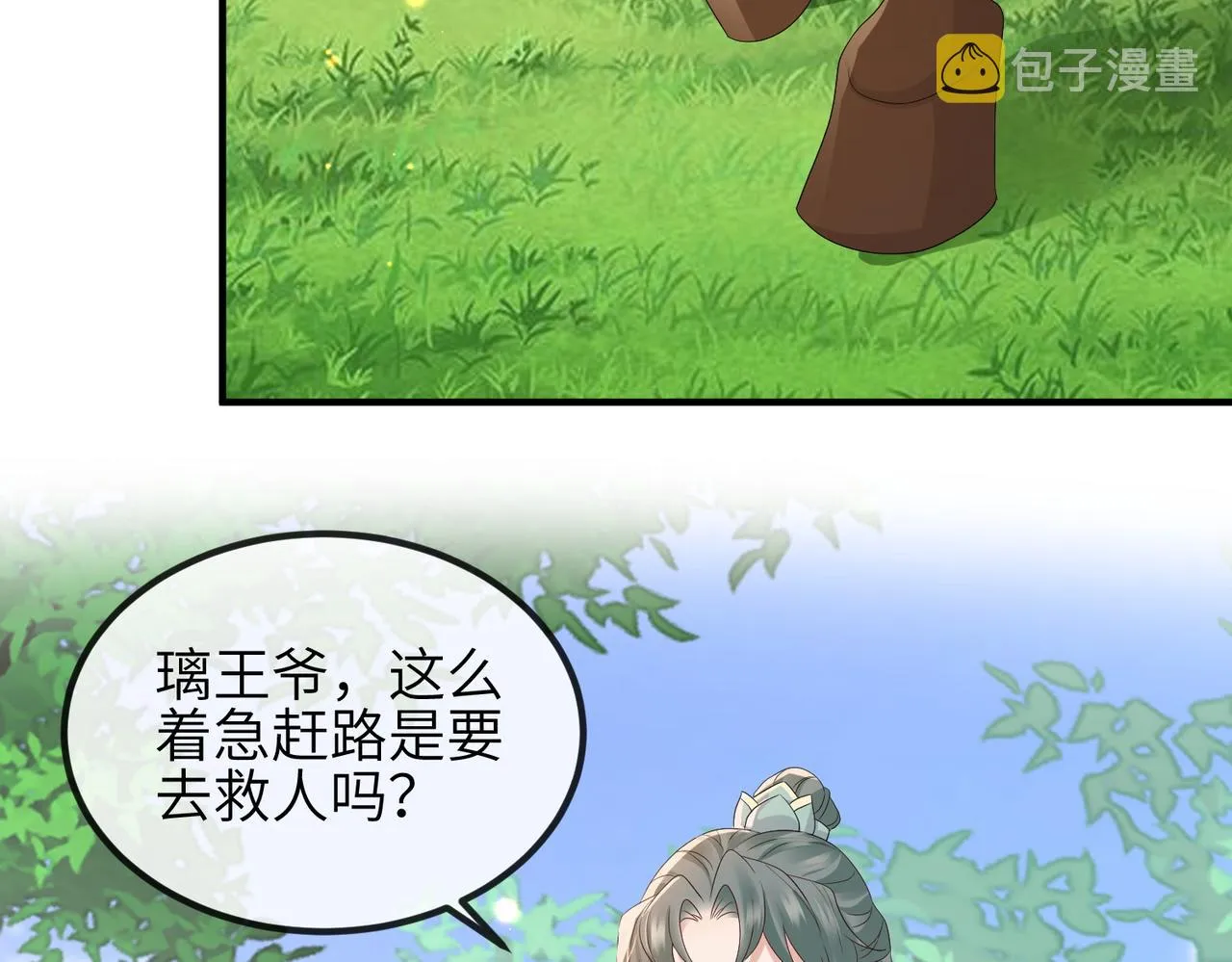 第81话 线索 第72页