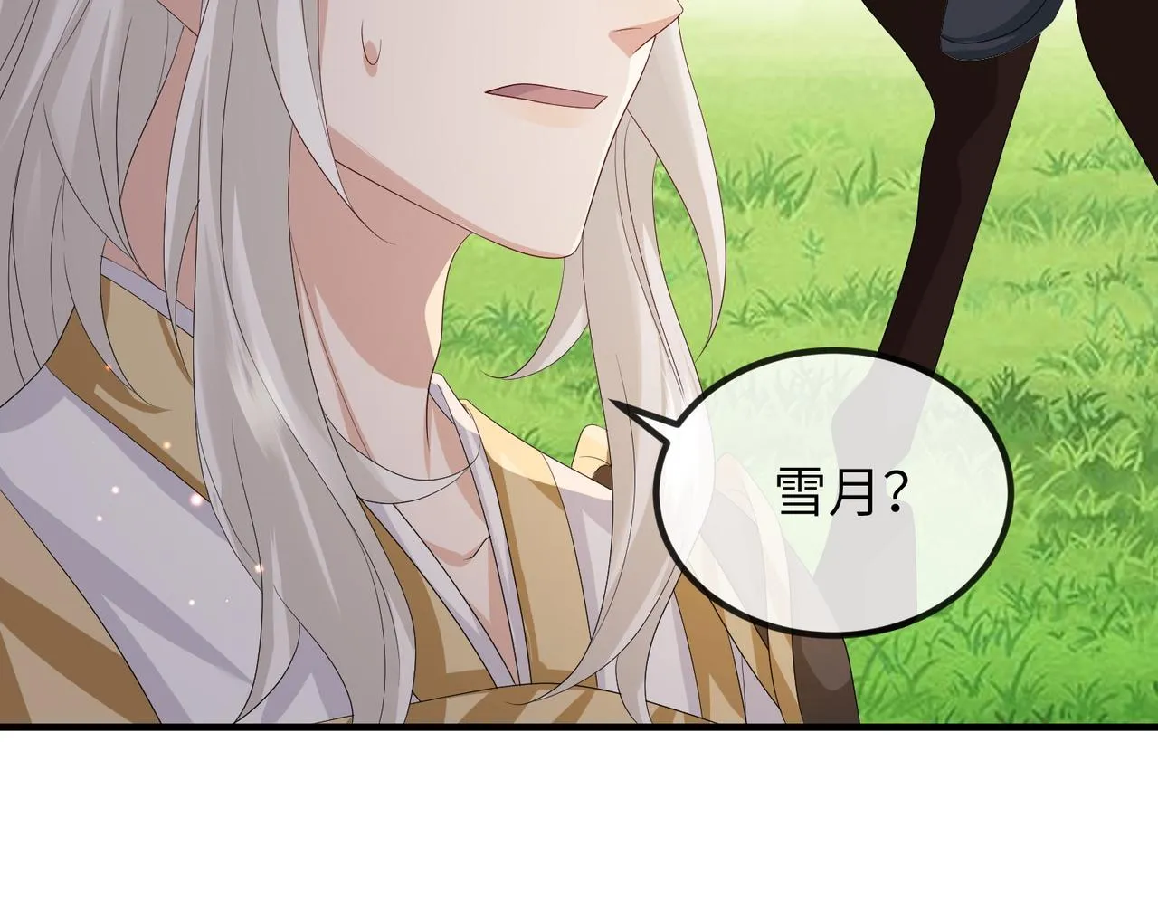 第81话 线索 第75页