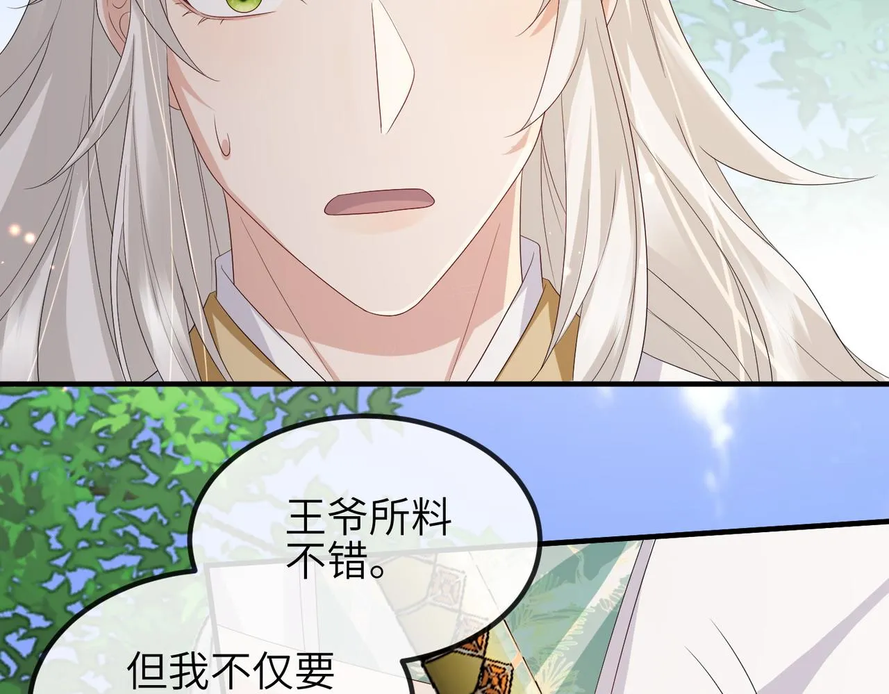 第81话 线索 第77页