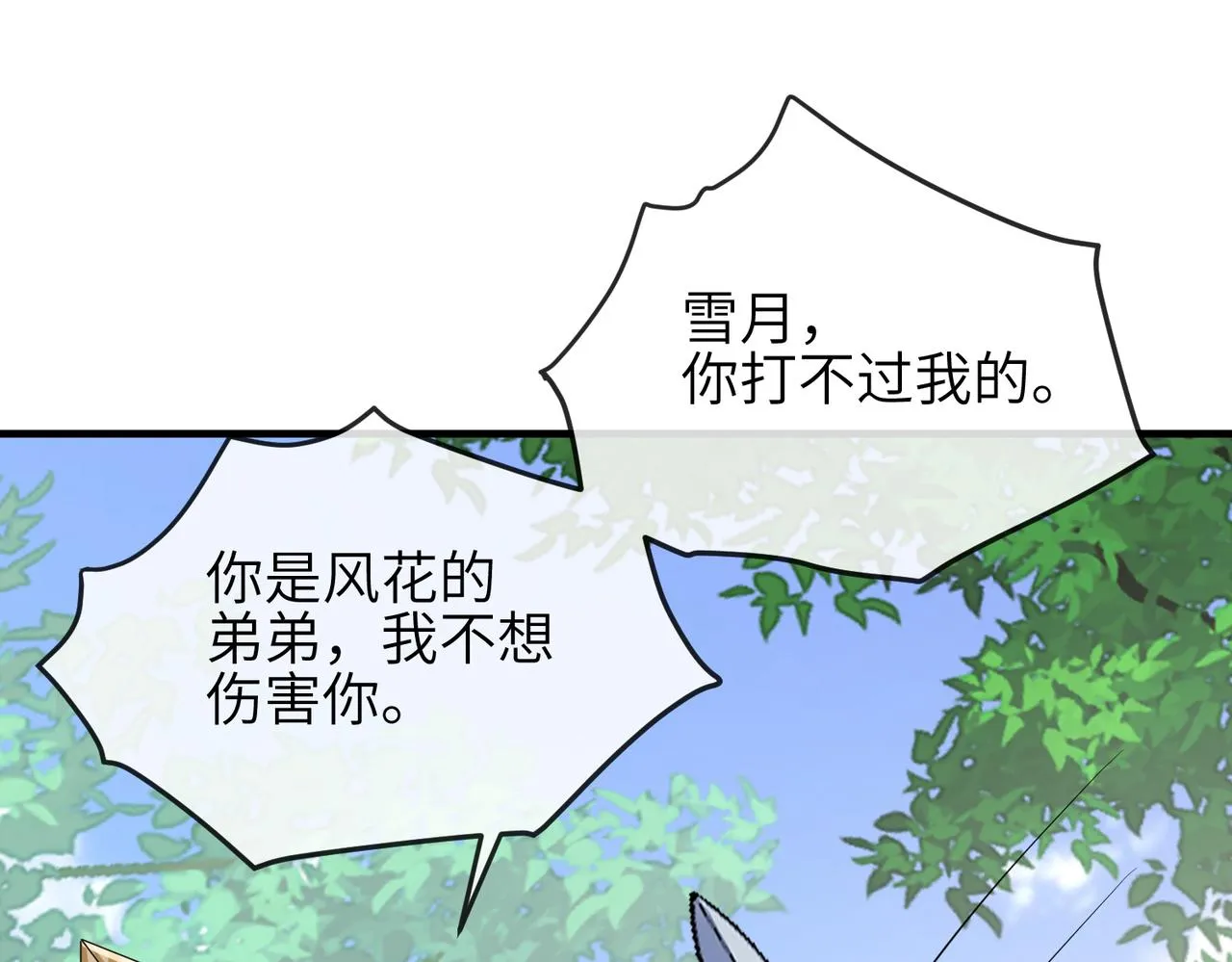 第81话 线索 第82页