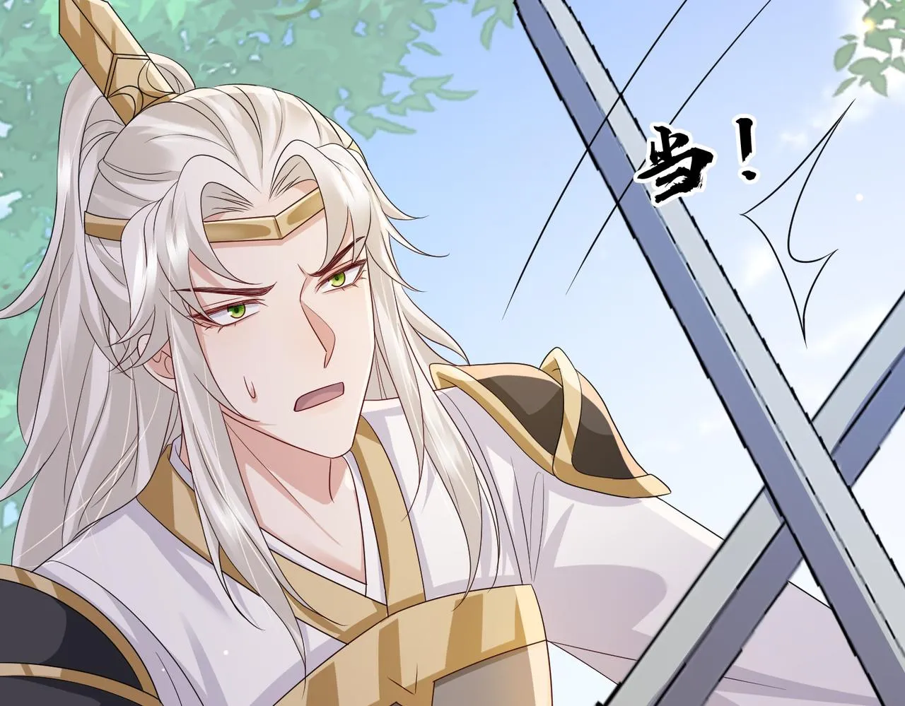 第81话 线索 第83页