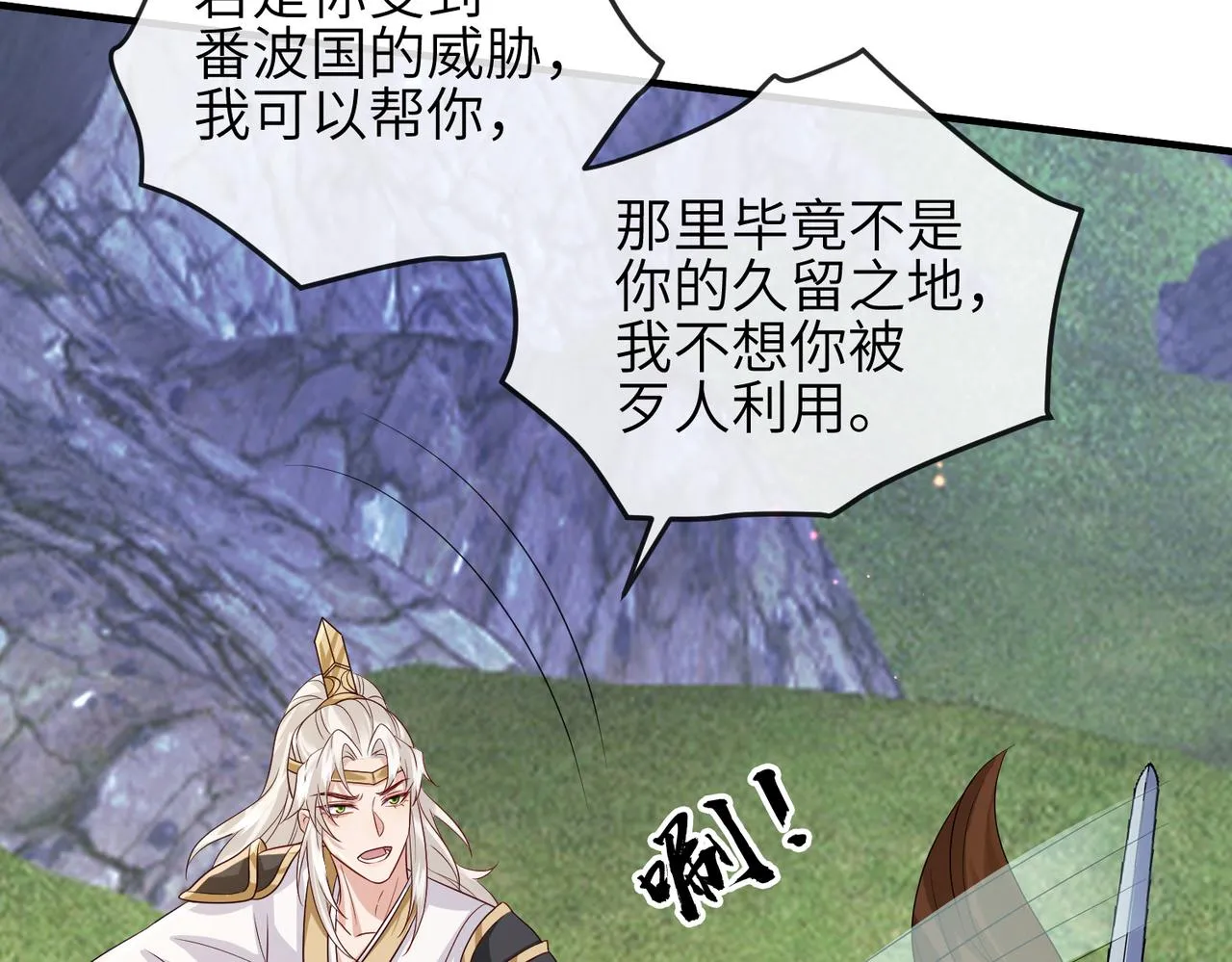 第81话 线索 第85页