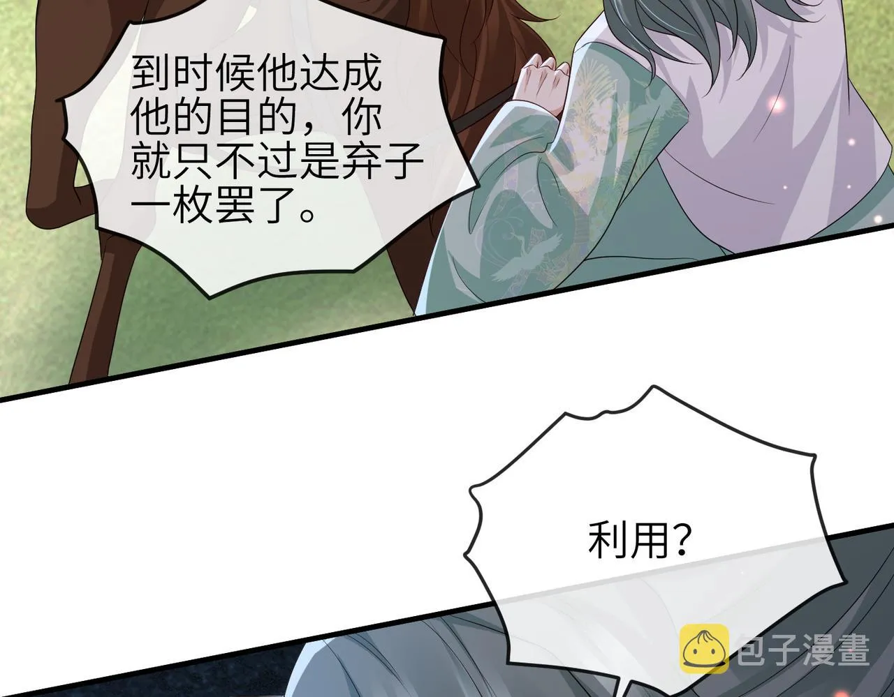 第81话 线索 第87页