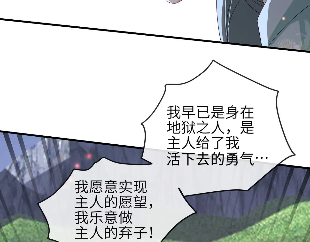 第81话 线索 第89页