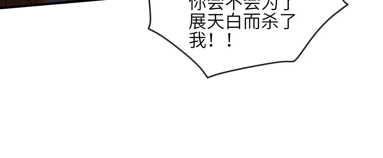 第81话 线索 第93页
