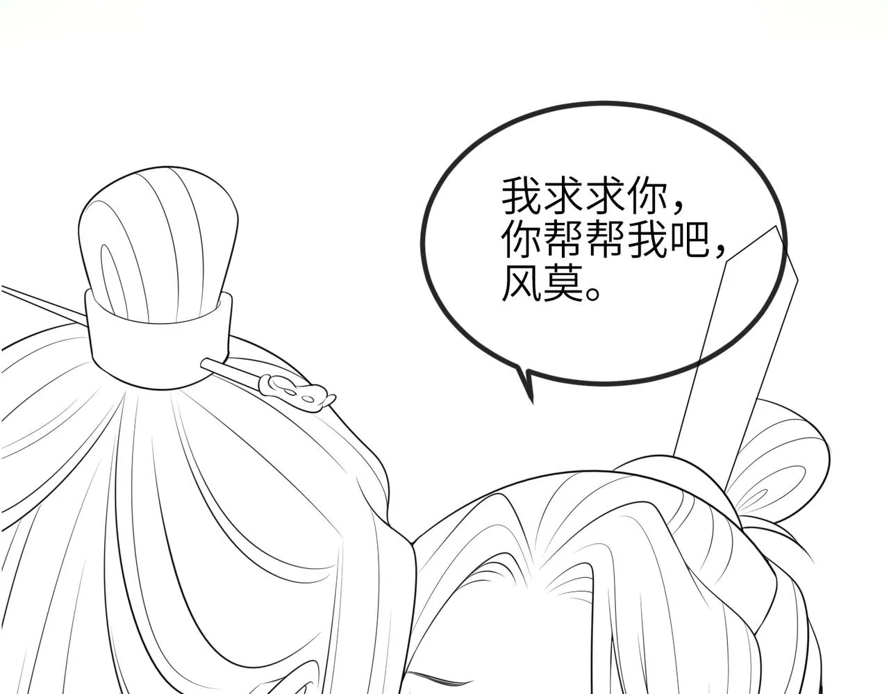第81话 线索 第95页