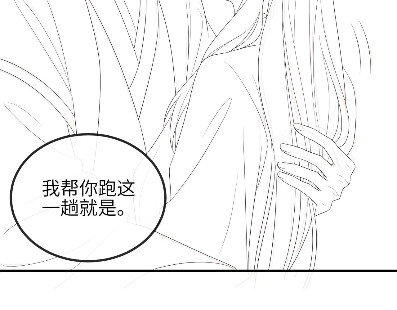 第81话 线索 第100页