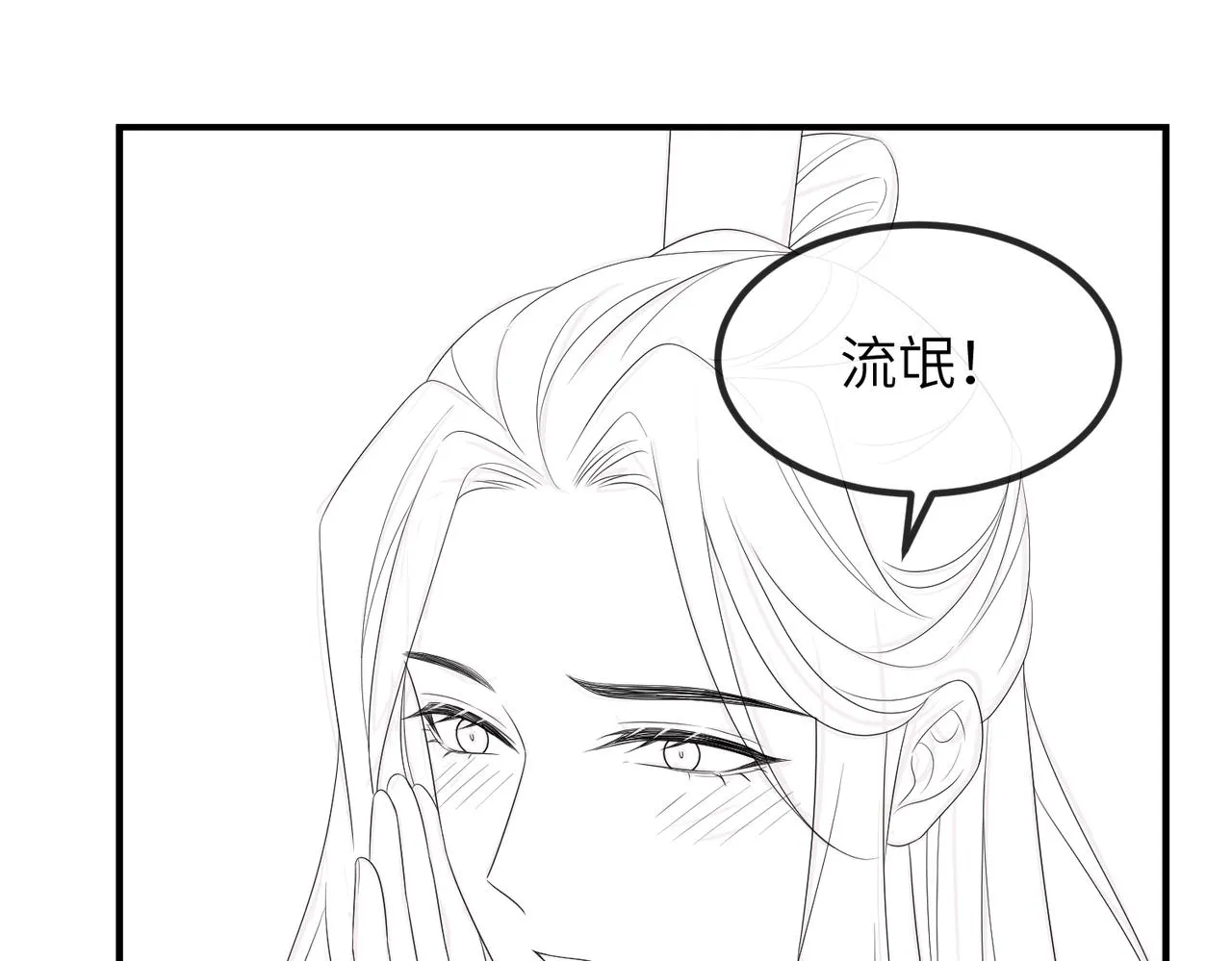 第81话 线索 第101页