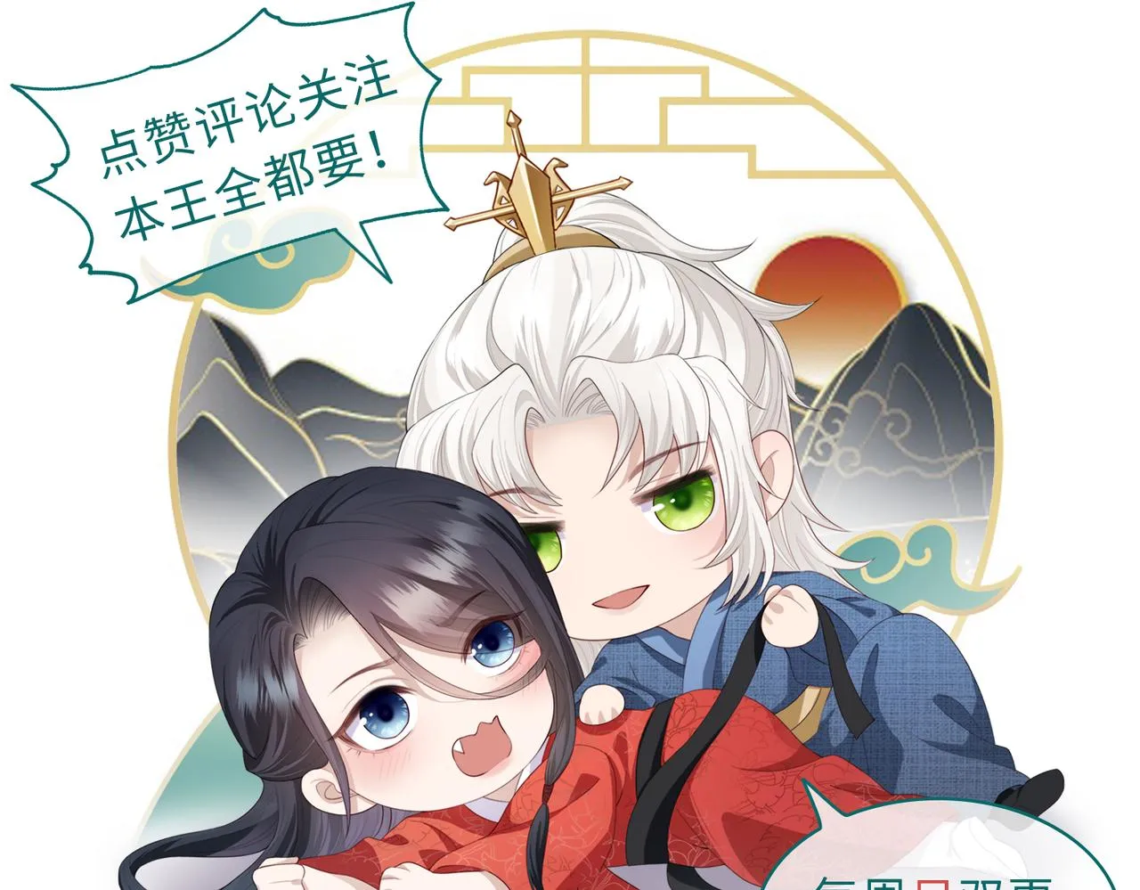 第81话 线索 第103页