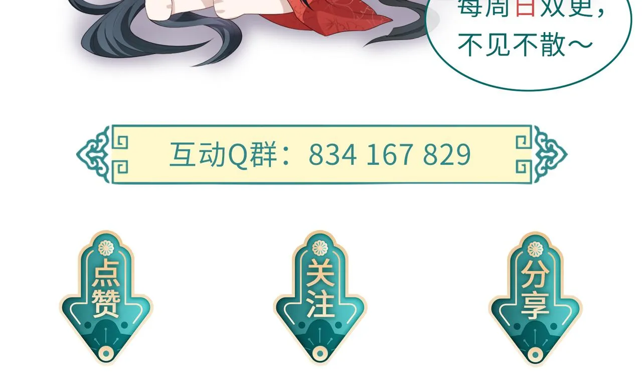 第81话 线索 第104页