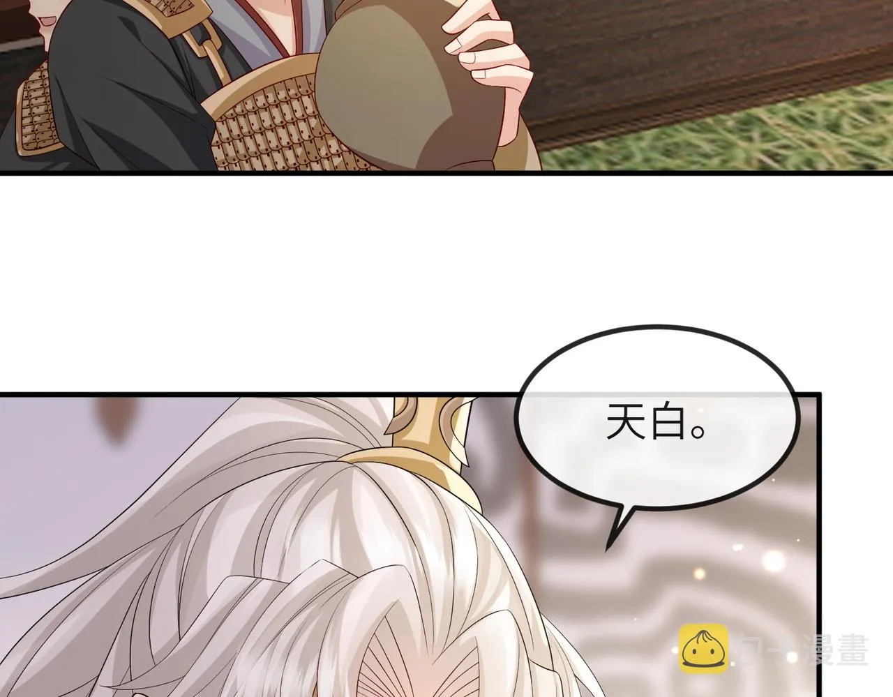 第80话 这是...哪儿？ 第8页