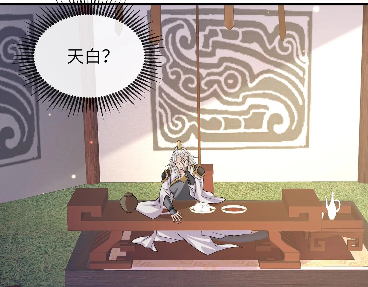 第80话 这是...哪儿？ 第10页