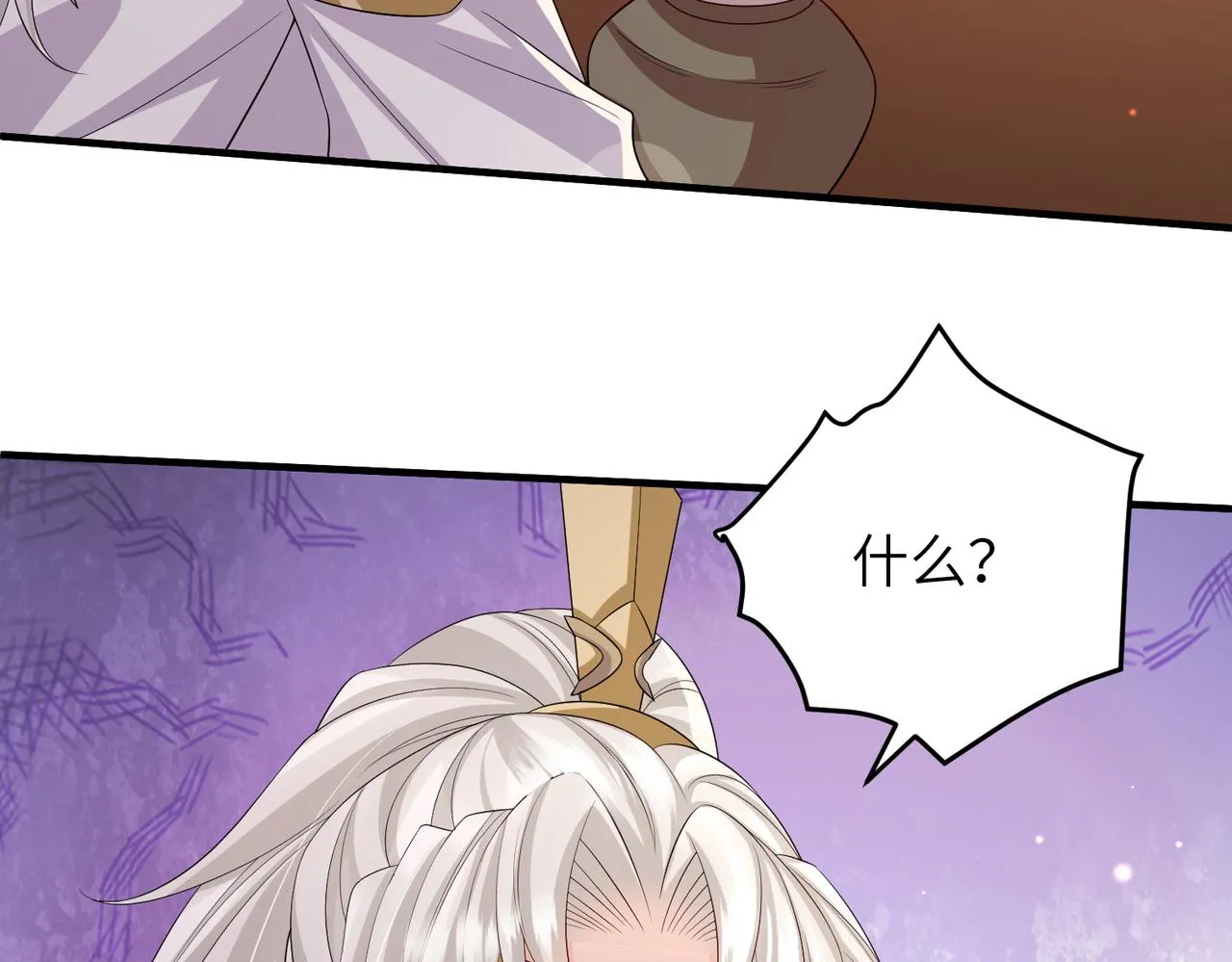 第80话 这是...哪儿？ 第16页
