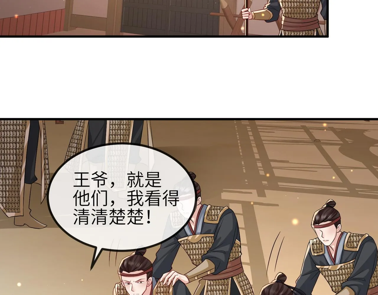 第80话 这是...哪儿？ 第20页