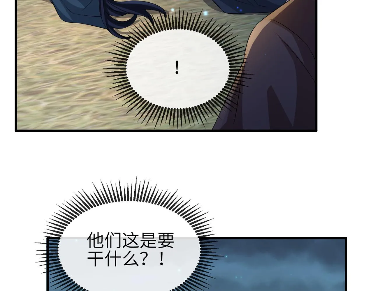第80话 这是...哪儿？ 第25页