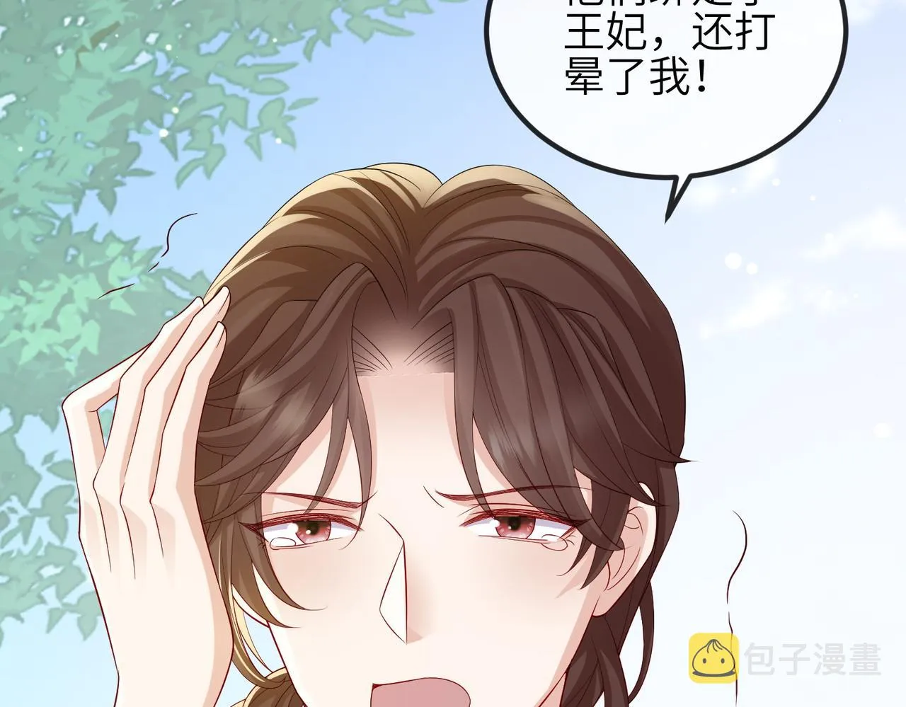 第80话 这是...哪儿？ 第30页