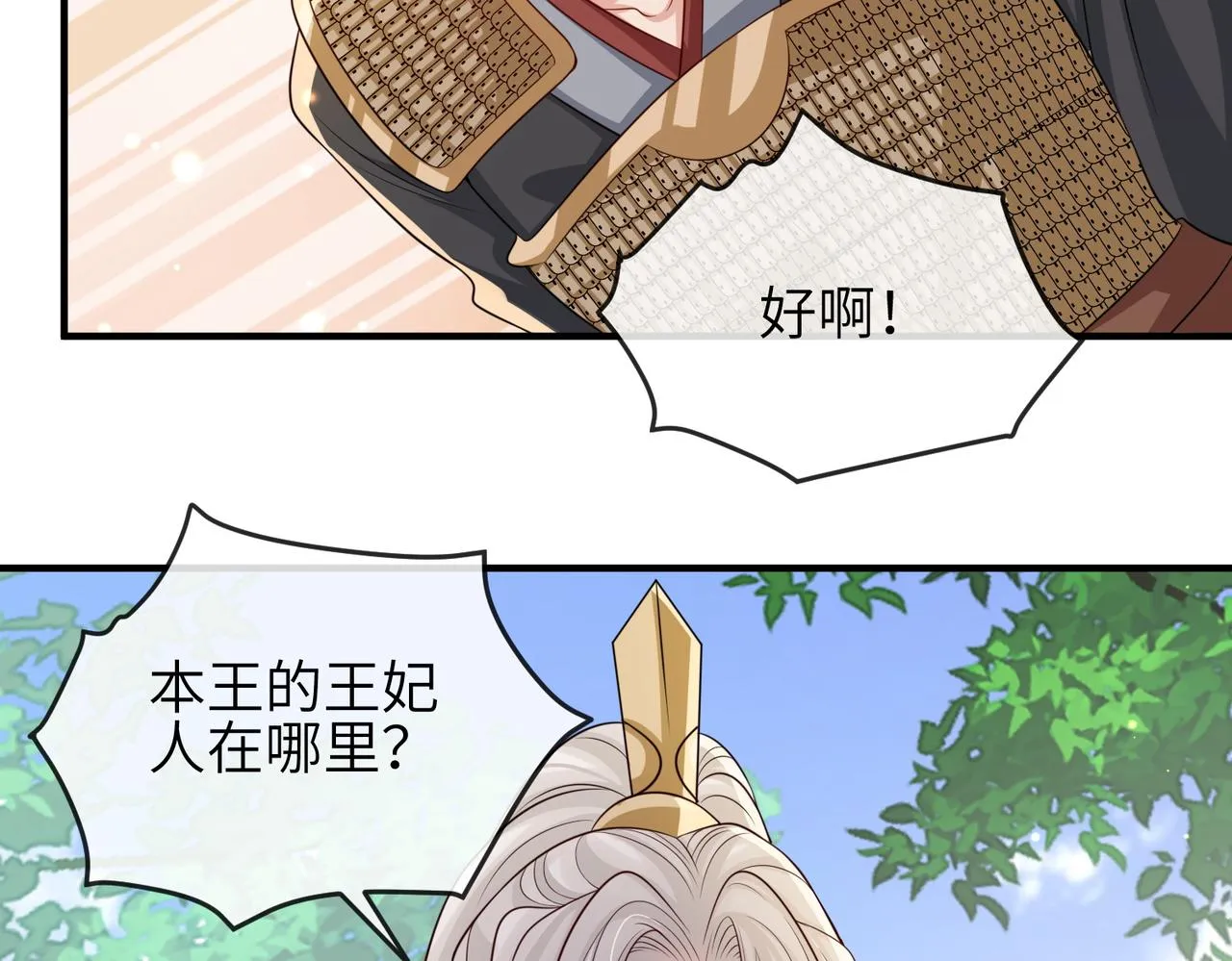第80话 这是...哪儿？ 第33页