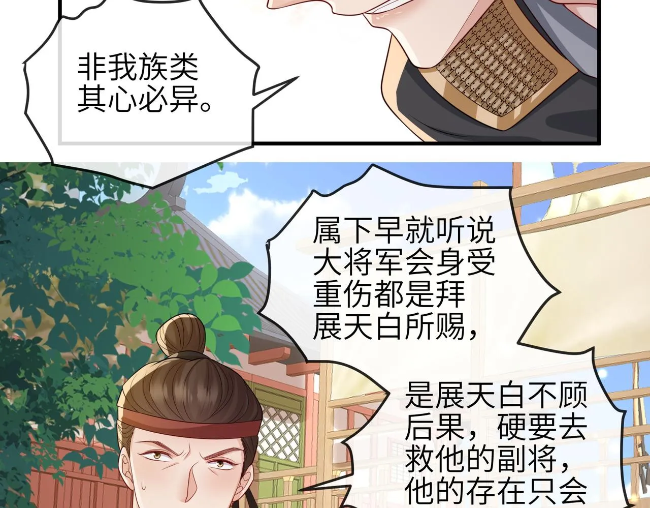 第80话 这是...哪儿？ 第38页