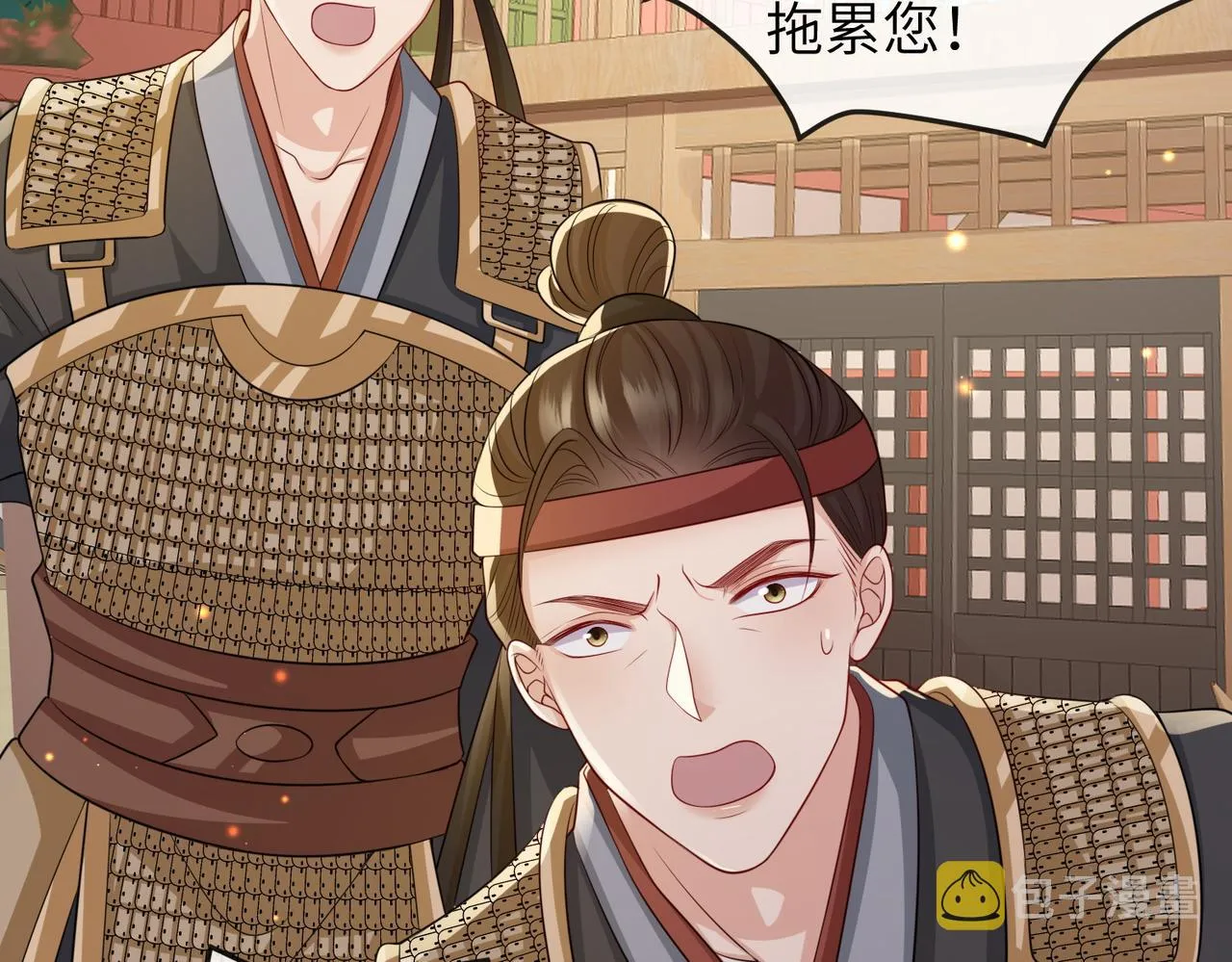 第80话 这是...哪儿？ 第39页