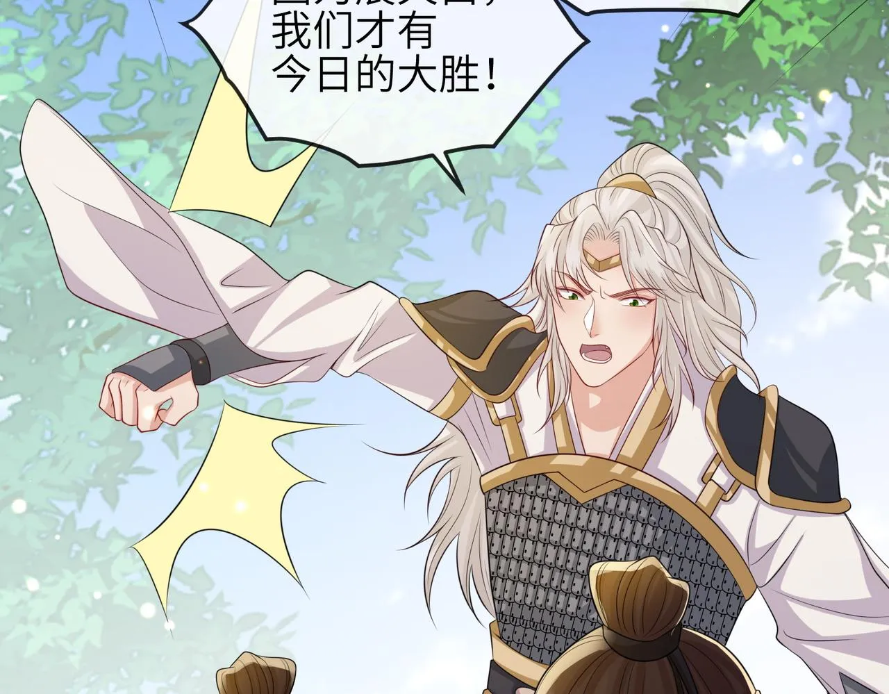 第80话 这是...哪儿？ 第41页