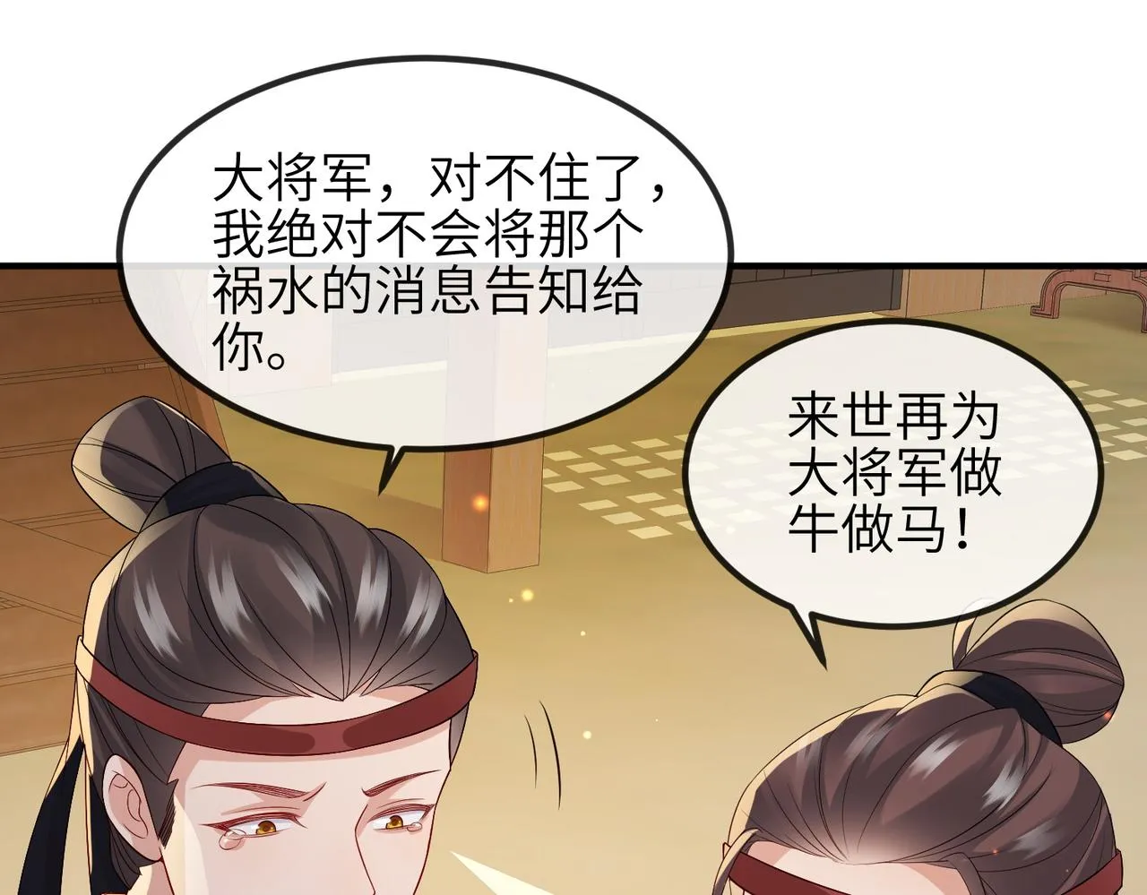 第80话 这是...哪儿？ 第45页