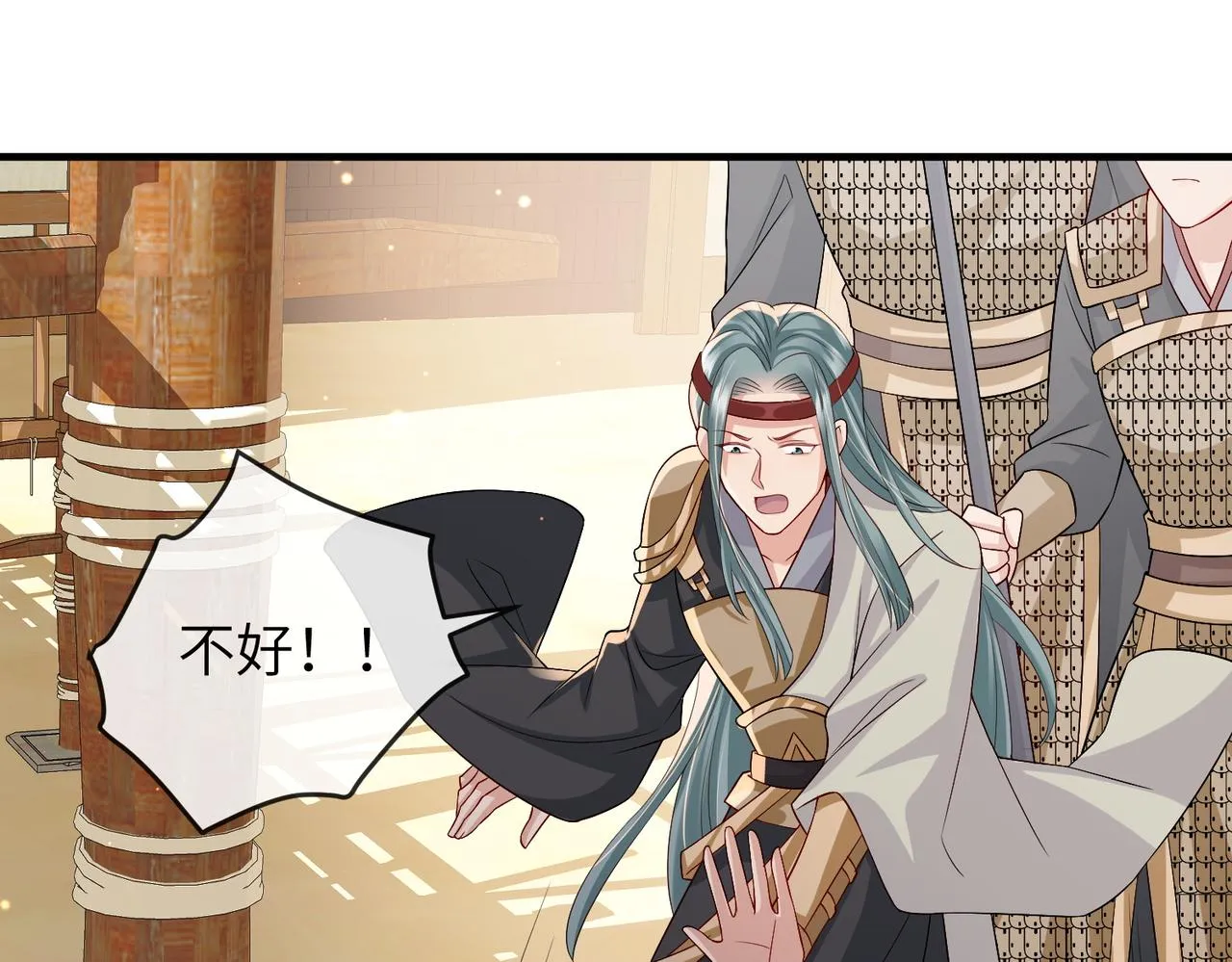 第80话 这是...哪儿？ 第48页