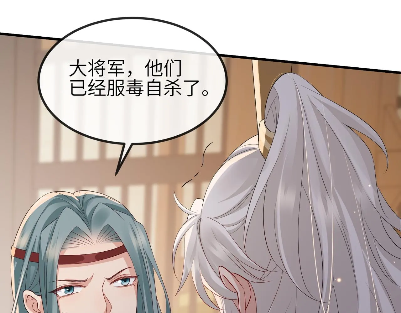 第80话 这是...哪儿？ 第52页