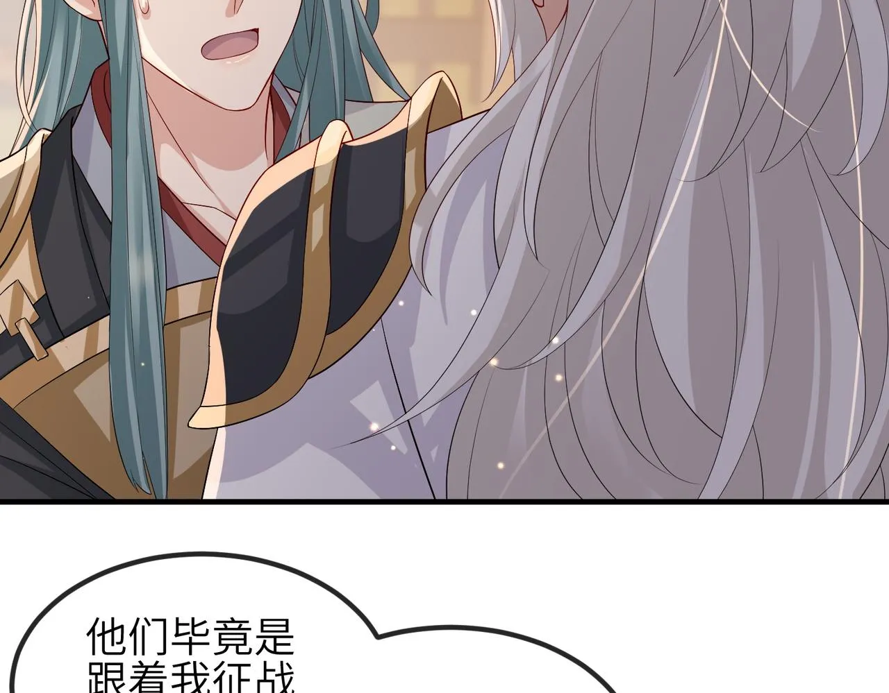 第80话 这是...哪儿？ 第53页