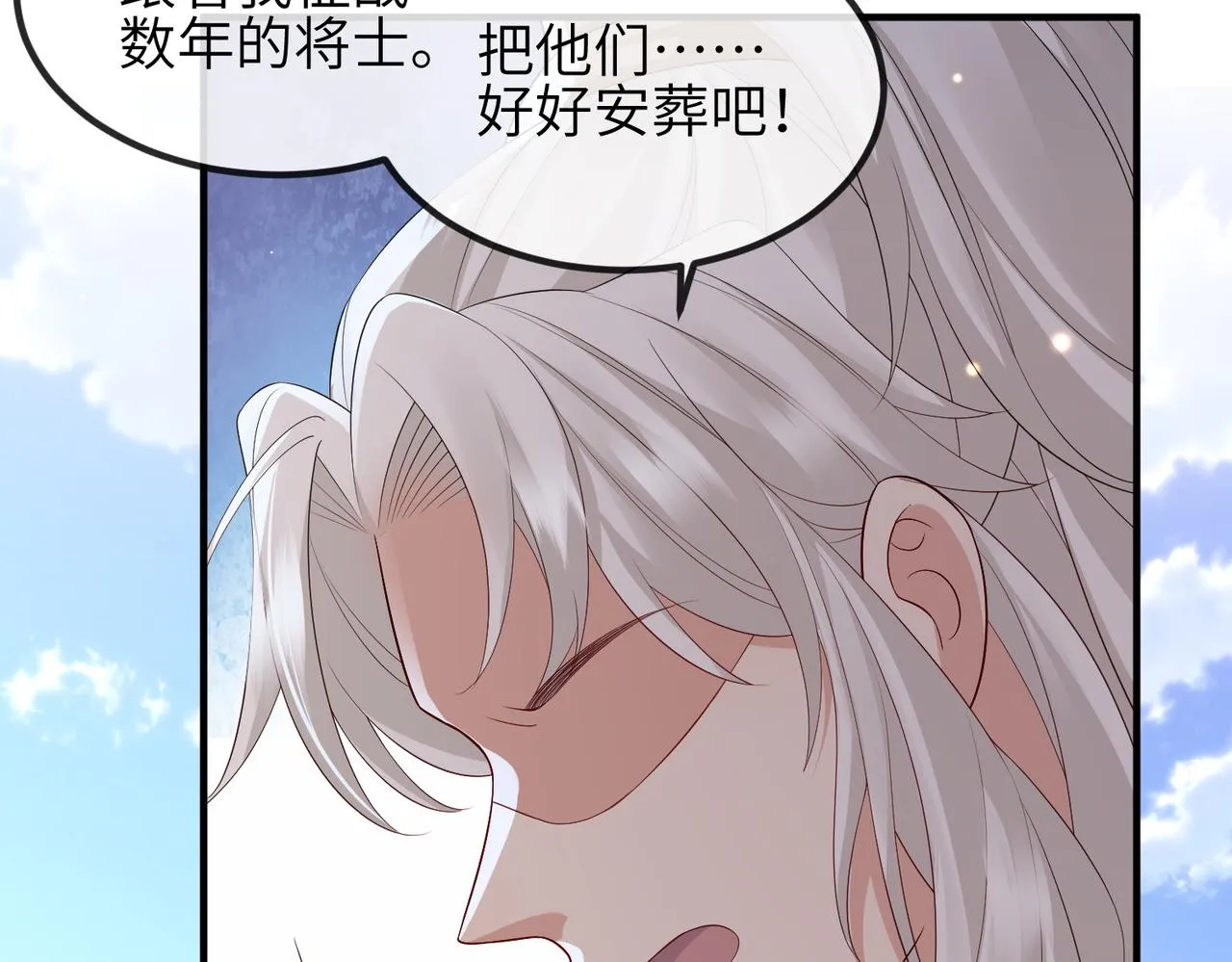 第80话 这是...哪儿？ 第54页