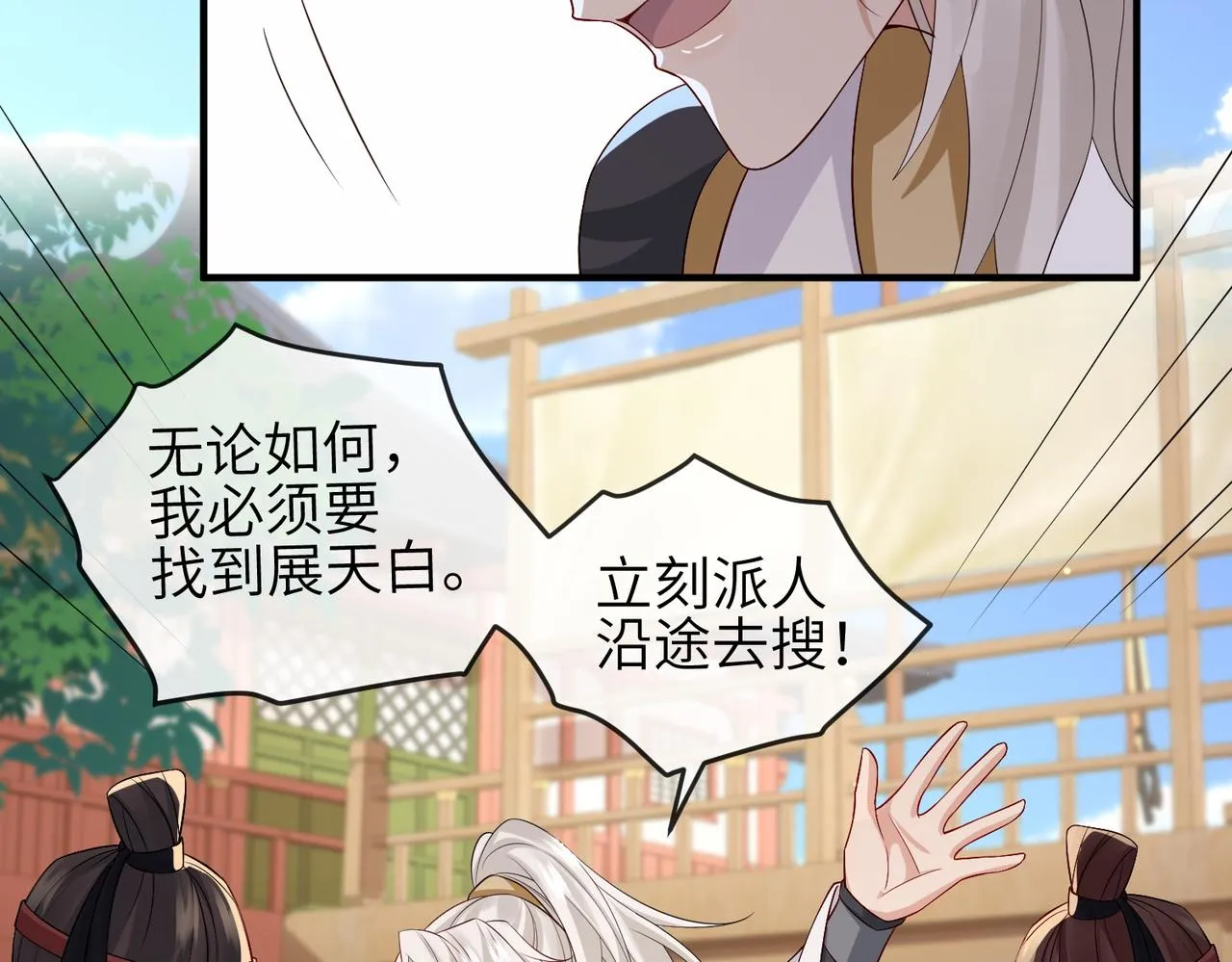 第80话 这是...哪儿？ 第55页