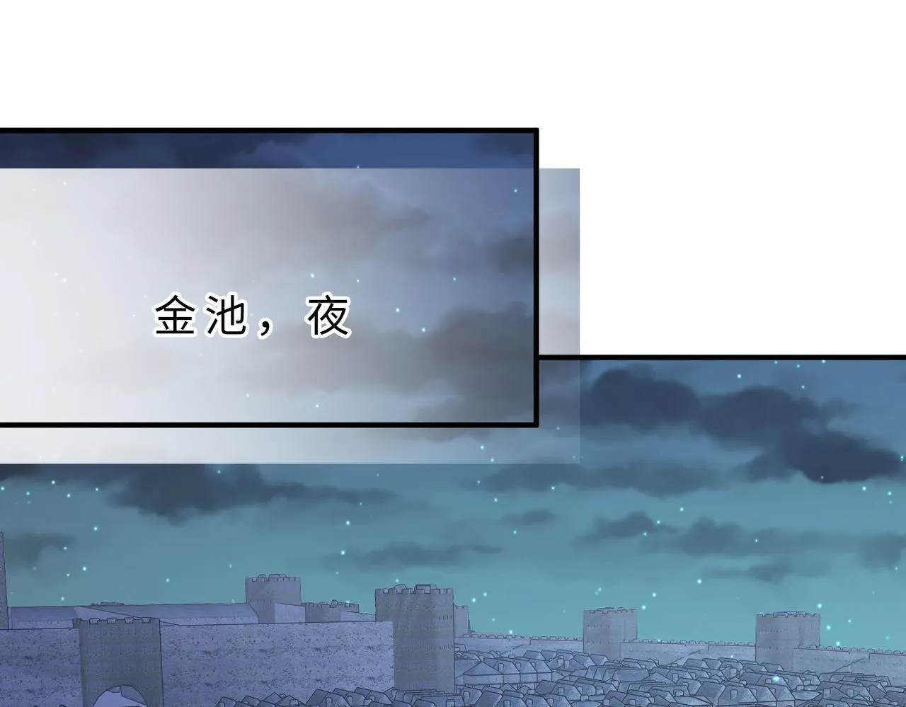 第80话 这是...哪儿？ 第58页