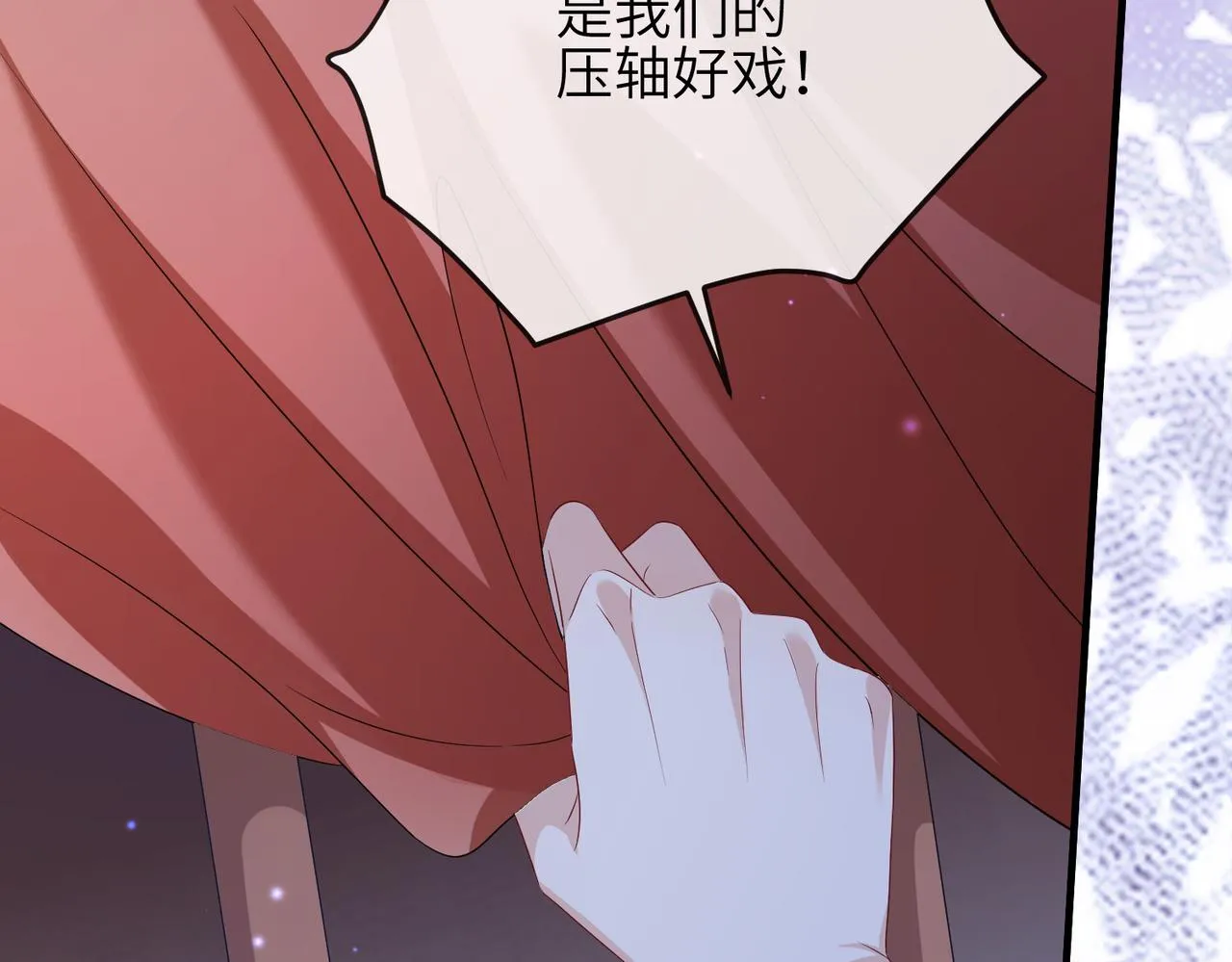 第80话 这是...哪儿？ 第67页