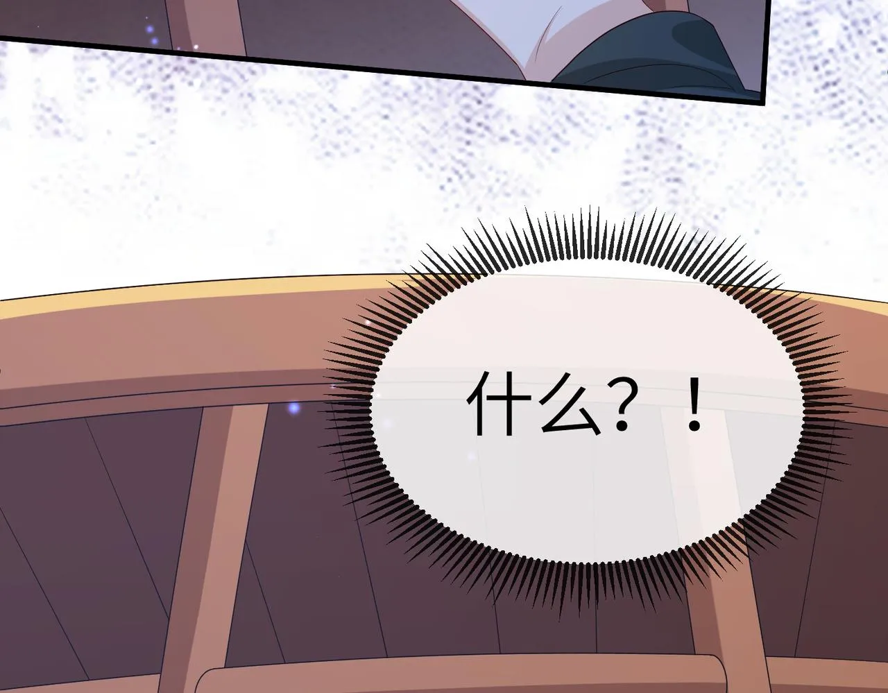 第80话 这是...哪儿？ 第68页