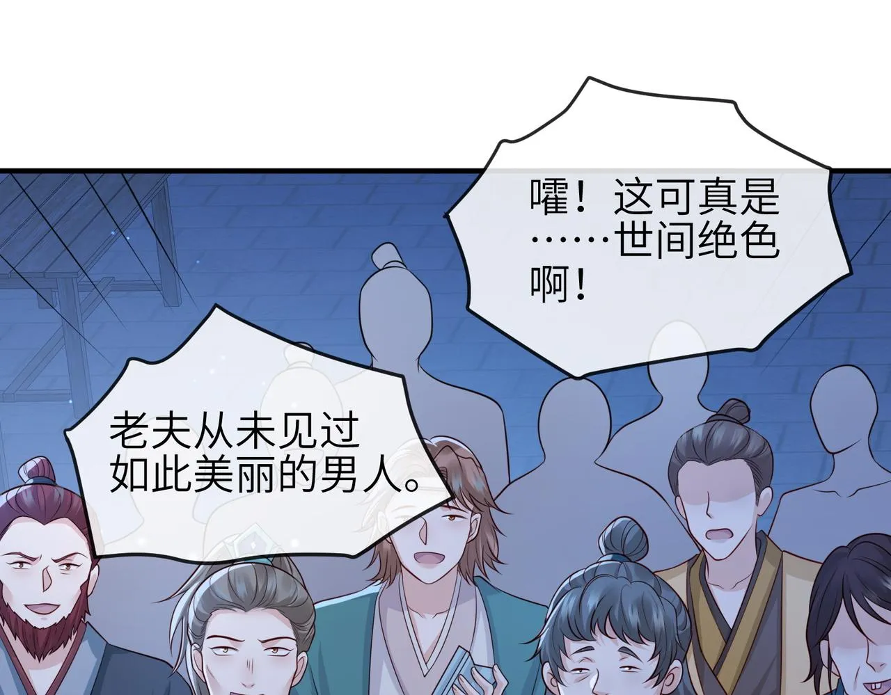 第80话 这是...哪儿？ 第72页