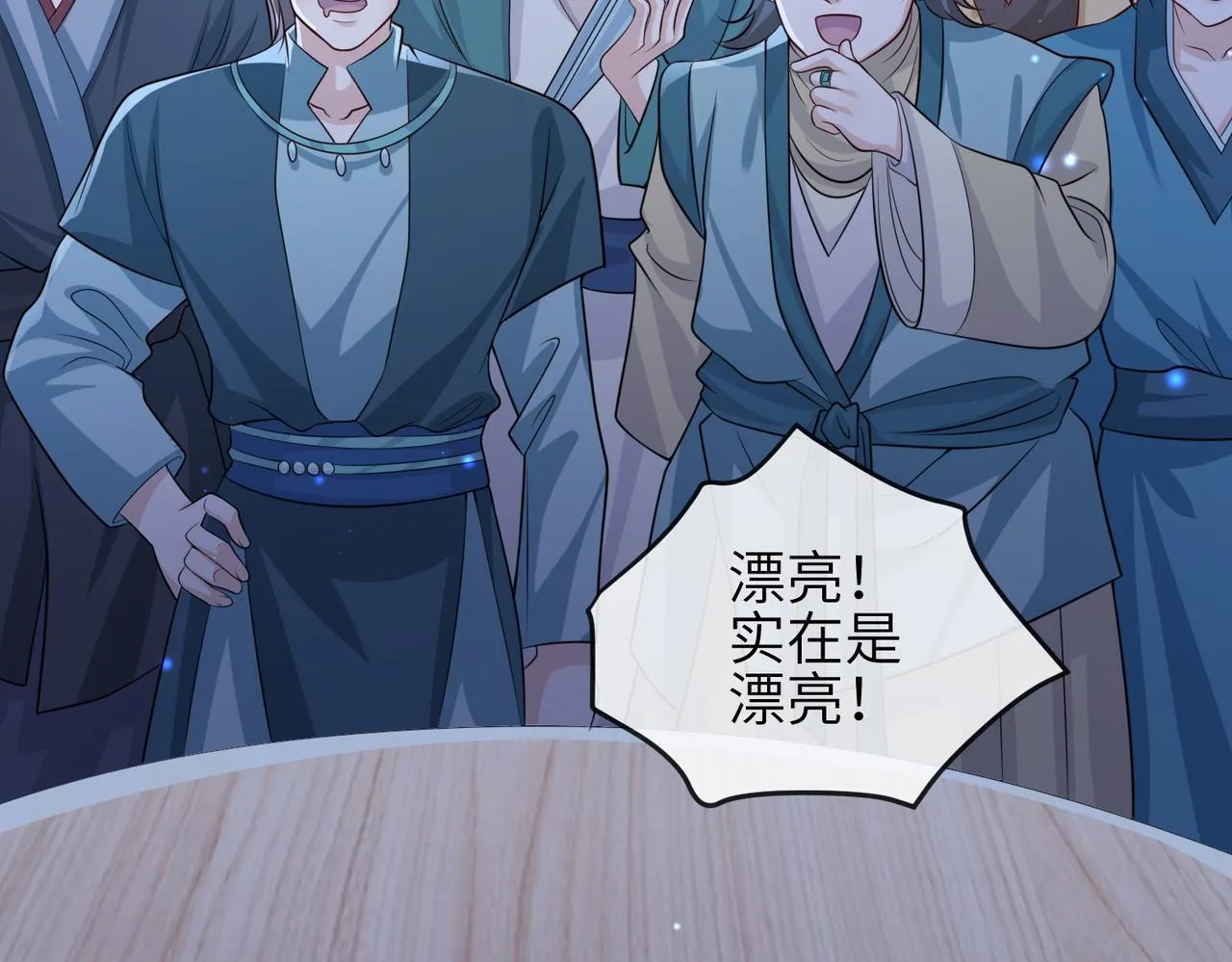 第80话 这是...哪儿？ 第73页