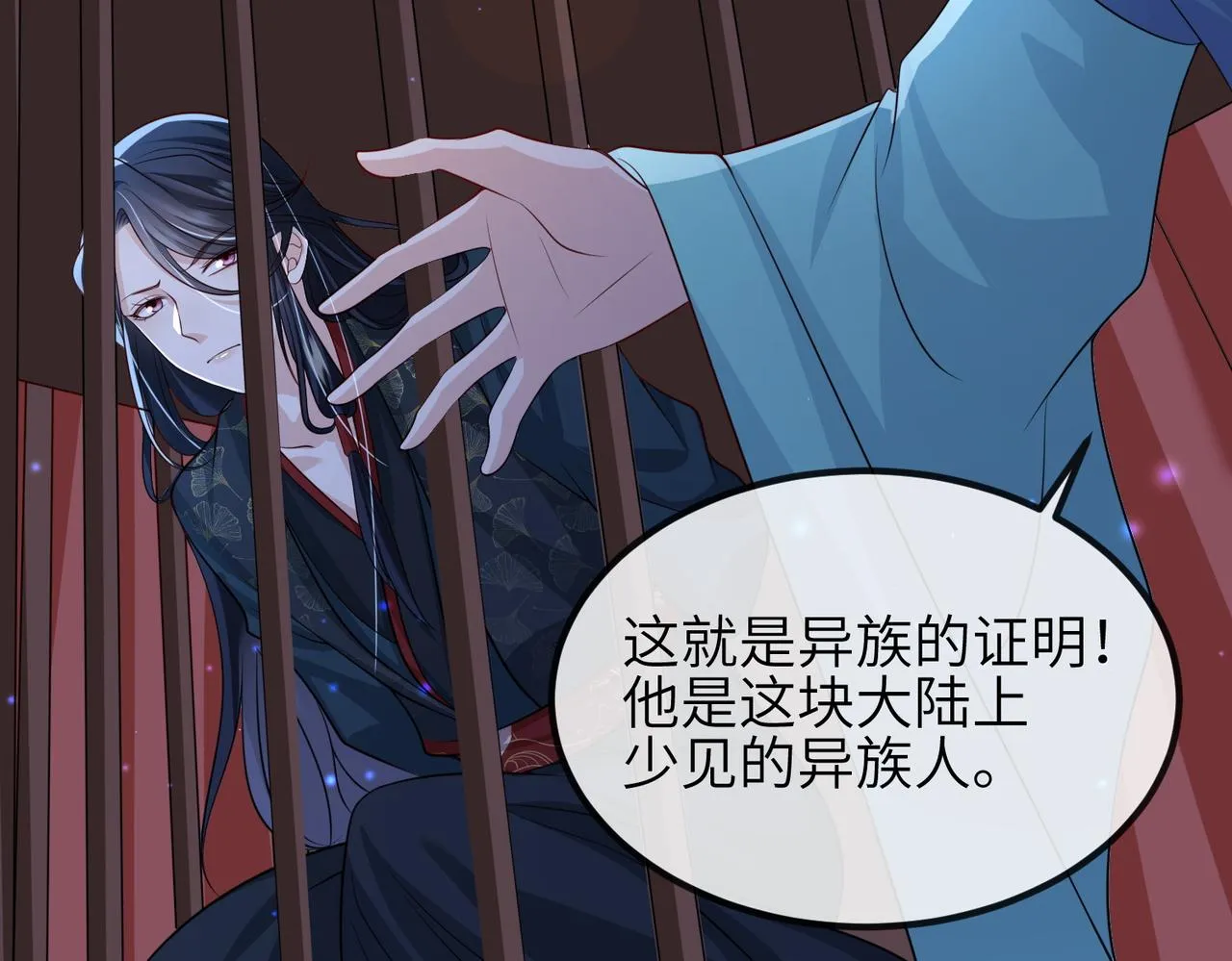 第80话 这是...哪儿？ 第77页
