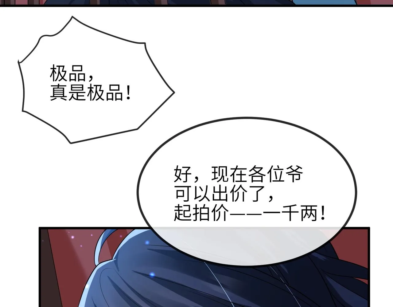 第80话 这是...哪儿？ 第78页